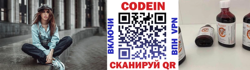 Кодеин напиток Lean (лин)  цены   Серов 