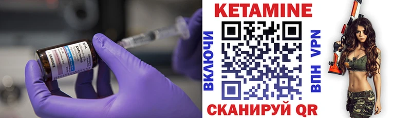 КЕТАМИН VHQ  Серов 