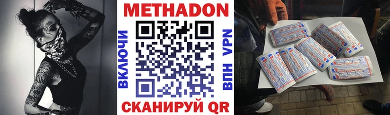где продают   Серов  МЕТАДОН VHQ 